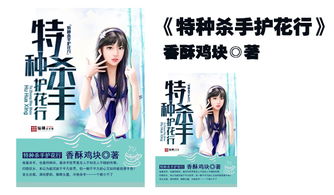 凡心小医仙